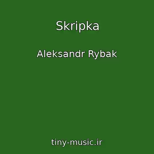 کاور آهنگ Skripka از Aleksandr Rybak