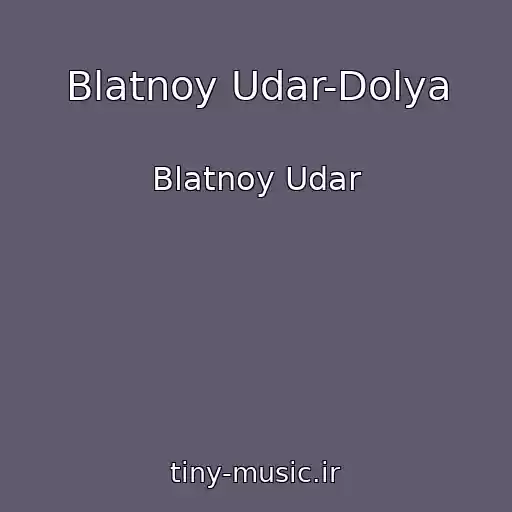 کاور آهنگ Blatnoy Udar-Dolya از Blatnoy Udar