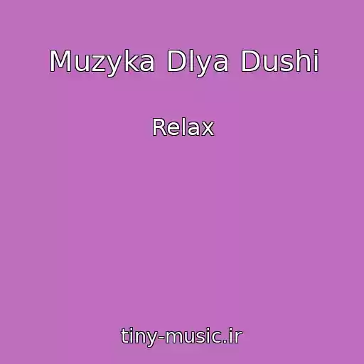 کاور آهنگ Muzyka Dlya Dushi از Relax