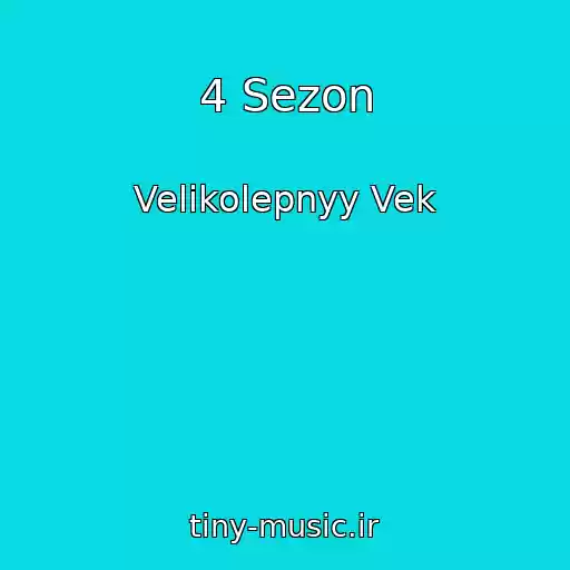 کاور آهنگ 4 Sezon از Velikolepnyy Vek