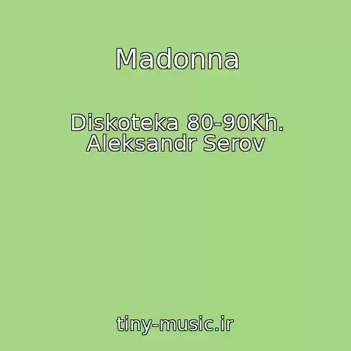 کاور آهنگ Madonna از Diskoteka 80-90Kh. Aleksandr Serov