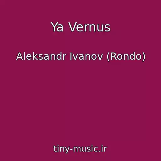 کاور آهنگ Ya Vernus از Aleksandr Ivanov (Rondo)