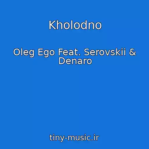 کاور آهنگ Kholodno از Oleg Ego Feat. Serovskii & Denaro