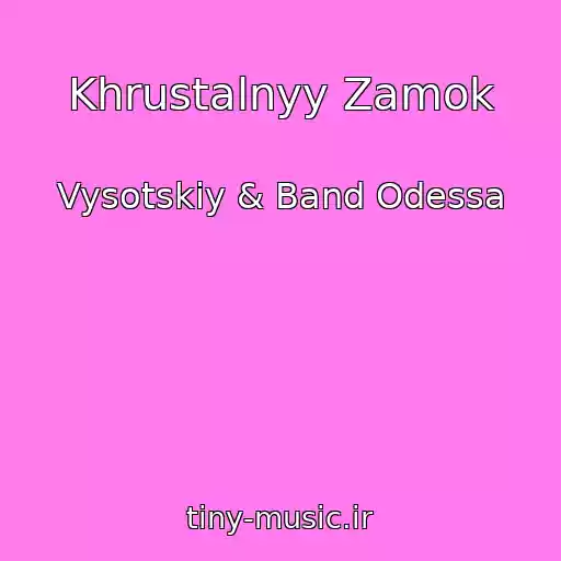 کاور آهنگ Khrustalnyy Zamok از Vysotskiy & Band Odessa