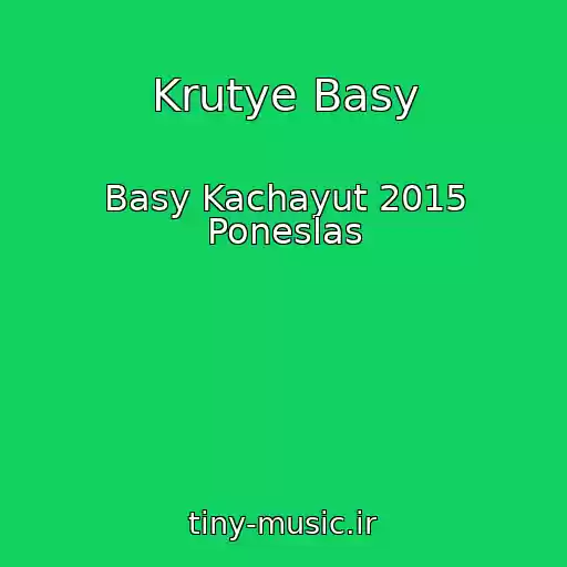 کاور آهنگ Krutye Basy از Basy Kachayut 2015 Poneslas