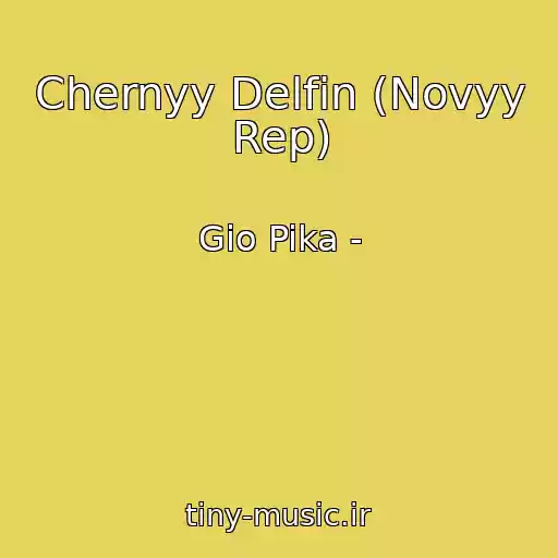 کاور آهنگ Chernyy Delfin (Novyy Rep) از Gio Pika -