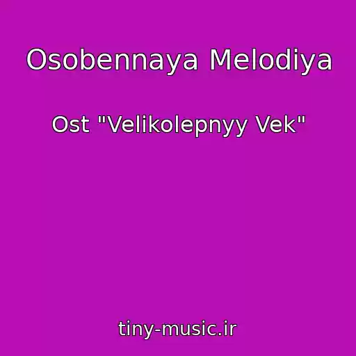 کاور آهنگ Osobennaya Melodiya از Ost "Velikolepnyy Vek"