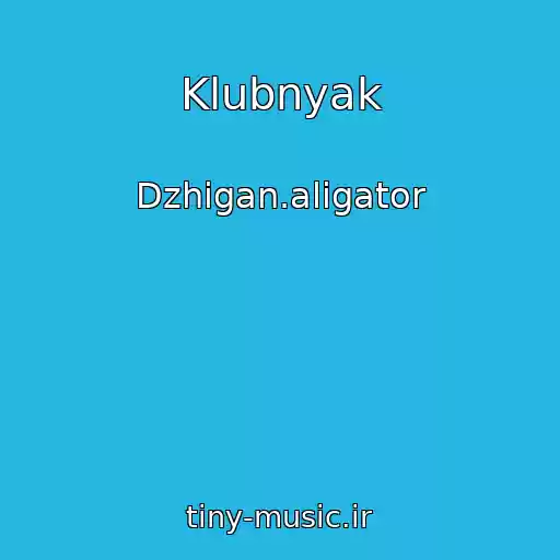 کاور آهنگ Klubnyak از Dzhigan.aligator