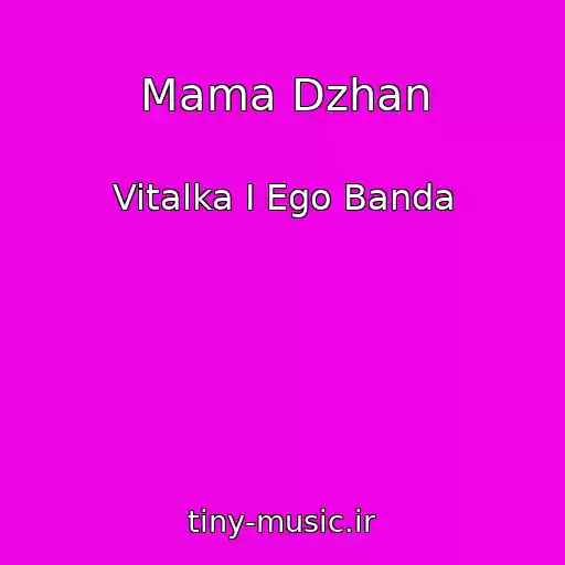 کاور آهنگ Mama Dzhan از Vitalka I Ego Banda