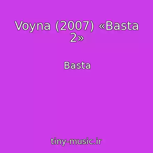 کاور آهنگ Voyna (2007) «Basta 2» از Basta