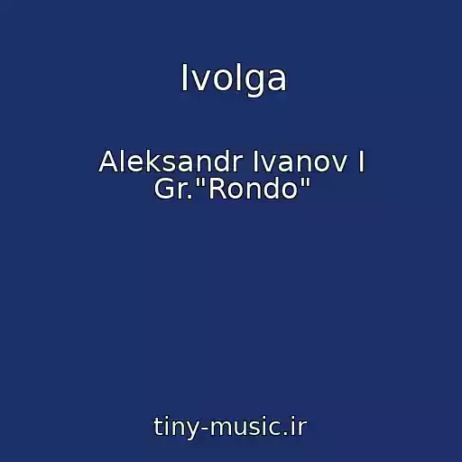 کاور آهنگ Ivolga از Aleksandr Ivanov I Gr."Rondo"