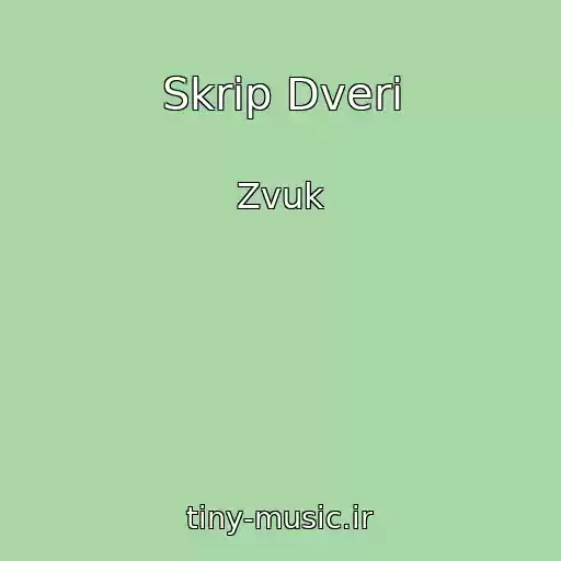 کاور آهنگ Skrip Dveri از Zvuk