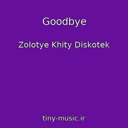 کاور آهنگ Goodbye از Zolotye Khity Diskotek