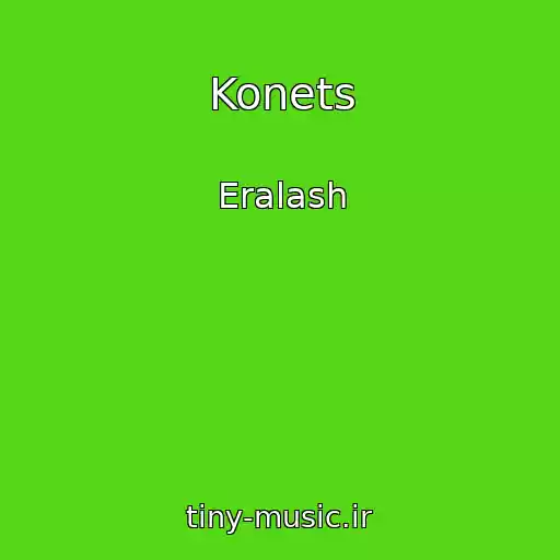 کاور آهنگ Konets از Eralash