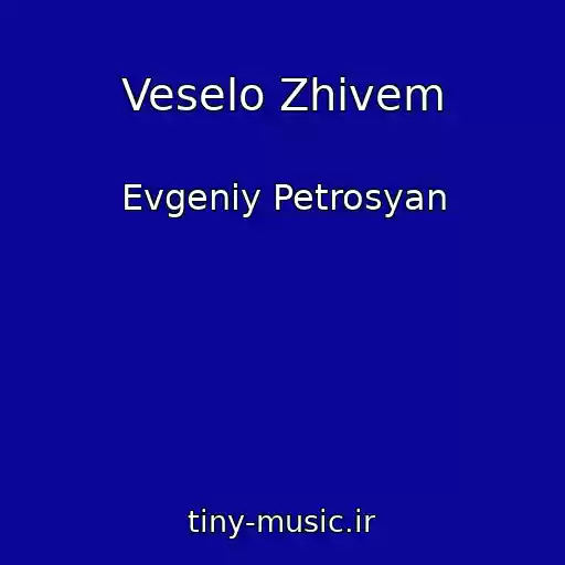 کاور آهنگ Veselo Zhivem از Evgeniy Petrosyan