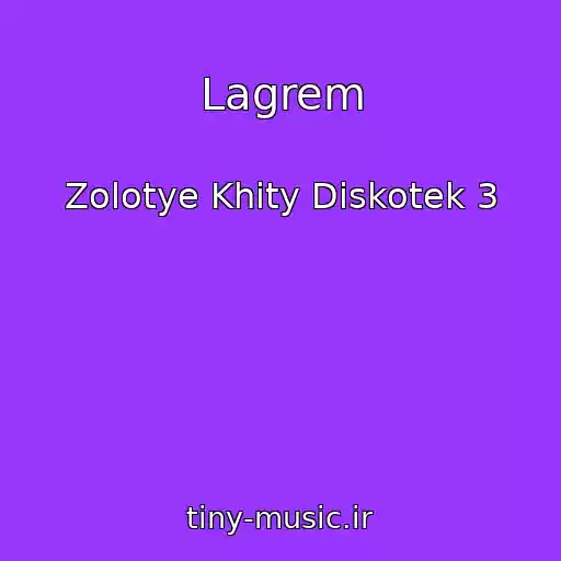 کاور آهنگ Lagrem از Zolotye Khity Diskotek 3