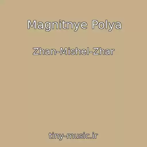 کاور آهنگ Magnitnye Polya از Zhan-Mishel-Zhar