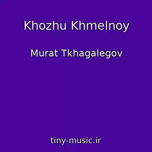 کاور آهنگ Khozhu Khmelnoy از Murat Tkhagalegov