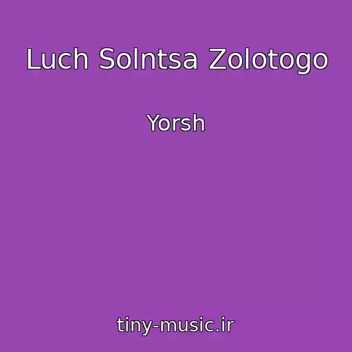 کاور آهنگ Luch Solntsa Zolotogo از Yorsh