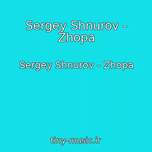 کاور آهنگ Sergey Shnurov - Zhopa از Sergey Shnurov - Zhopa