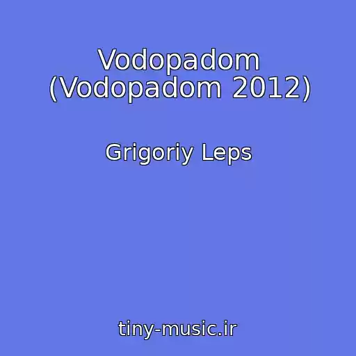 کاور آهنگ Vodopadom (Vodopadom 2012) از Grigoriy Leps