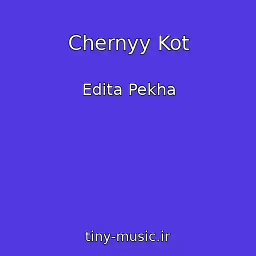 کاور آهنگ Chernyy Kot از Edita Pekha