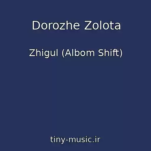 کاور آهنگ Dorozhe Zolota از Zhigul (Albom Shift)