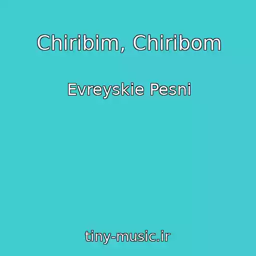 کاور آهنگ Chiribim, Chiribom از Evreyskie Pesni
