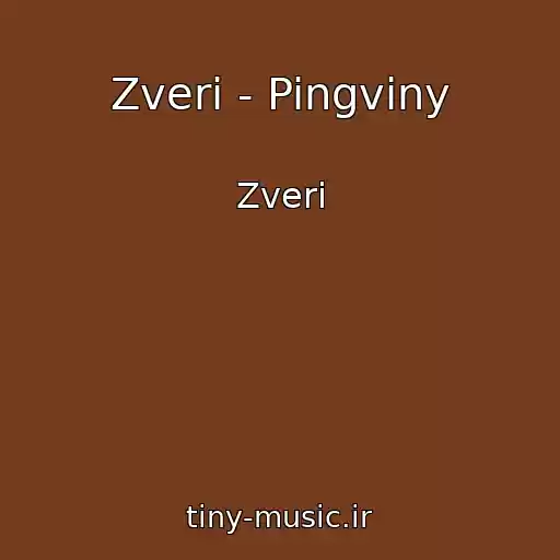 کاور آهنگ Zveri - Pingviny از Zveri