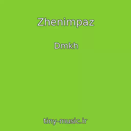 کاور آهنگ Zhenimpaz از Dmkh
