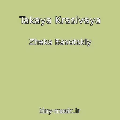 کاور آهنگ Takaya Krasivaya از Zheka Basotskiy