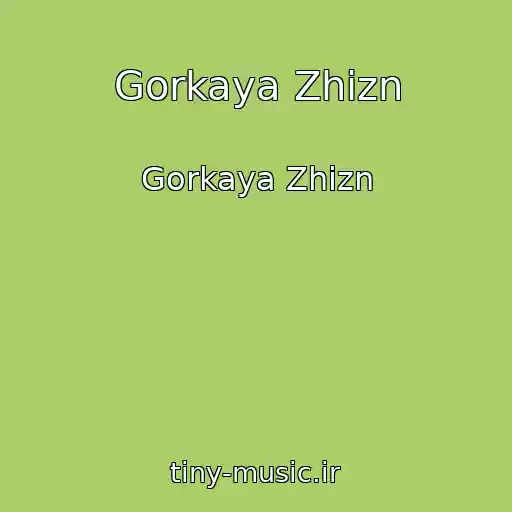 کاور آهنگ Gorkaya Zhizn از Gorkaya Zhizn