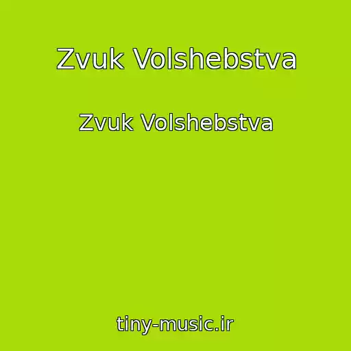 کاور آهنگ Zvuk Volshebstva از Zvuk Volshebstva