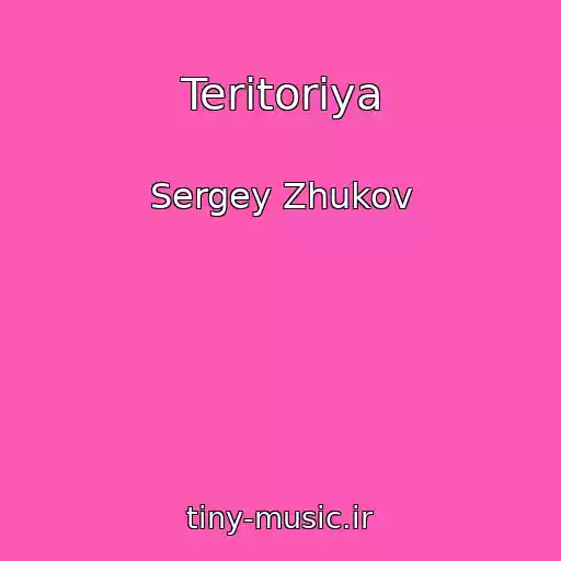 کاور آهنگ Teritoriya از Sergey Zhukov