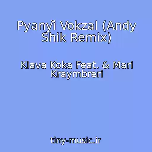 کاور آهنگ Pyanyĭ Vokzal (Andy Shik Remix) از Klava Koka Feat. & Mari Kraymbreri