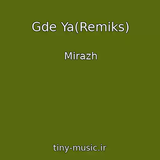 کاور آهنگ Gde Ya(Remiks) از Mirazh