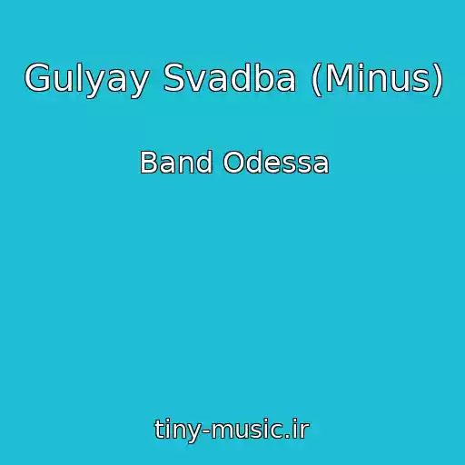 کاور آهنگ Gulyay Svadba (Minus) از Band Odessa