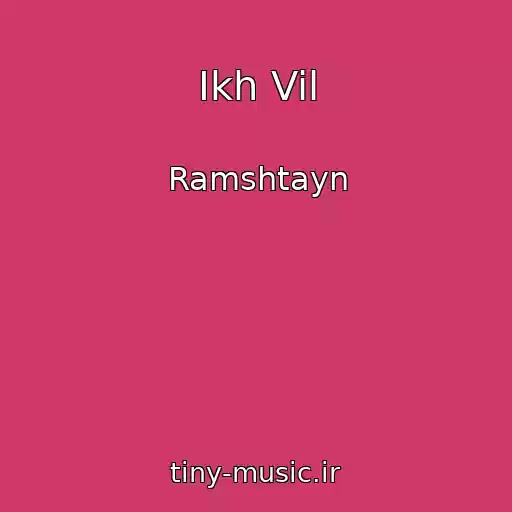 کاور آهنگ Ikh Vil از Ramshtayn