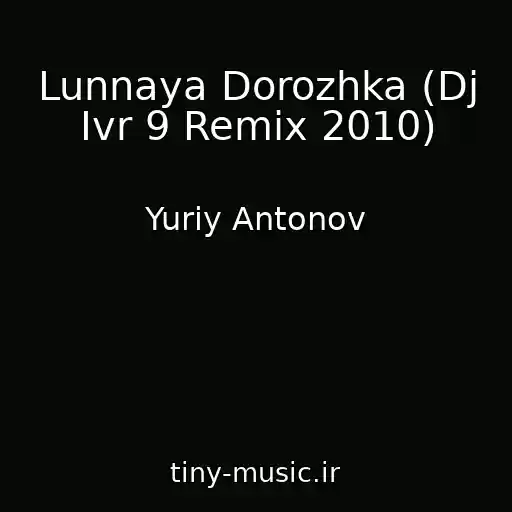 کاور آهنگ Lunnaya Dorozhka (Dj Ivr 9 Remix 2010) از Yuriy Antonov