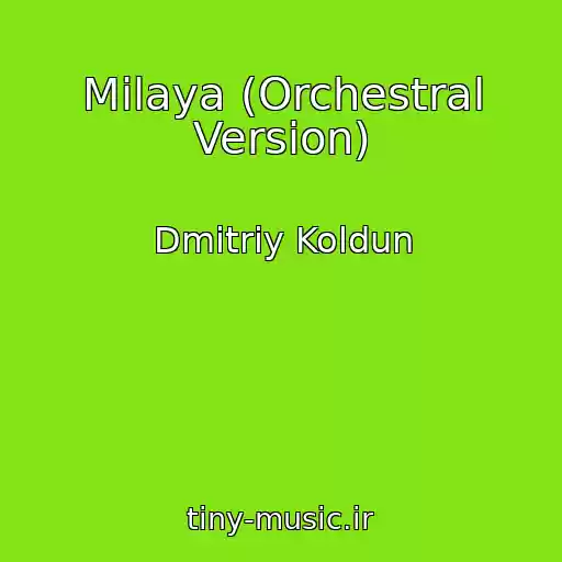 کاور آهنگ Milaya (Orchestral Version) از Dmitriy Koldun
