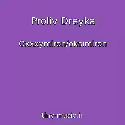 کاور آهنگ Proliv Dreyka از Oxxxymiron/oksimiron