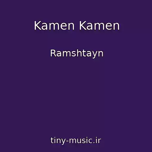 کاور آهنگ Kamen Kamen از Ramshtayn