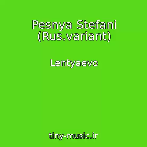 کاور آهنگ Pesnya Stefani (Rus.variant) از Lentyaevo