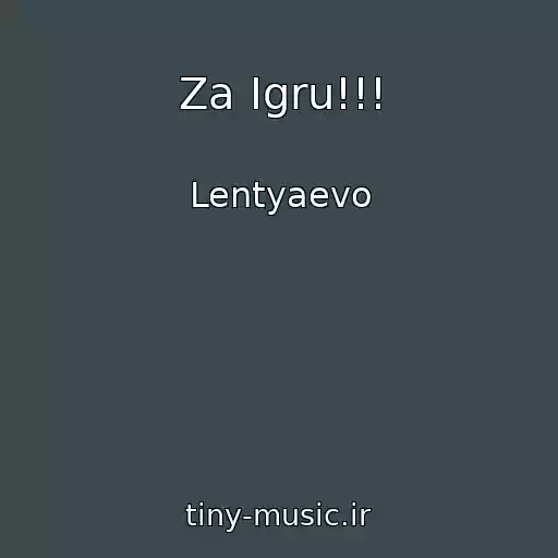 کاور آهنگ Za Igru!!! از Lentyaevo