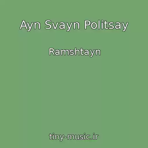 کاور آهنگ Ayn Svayn Politsay از Ramshtayn