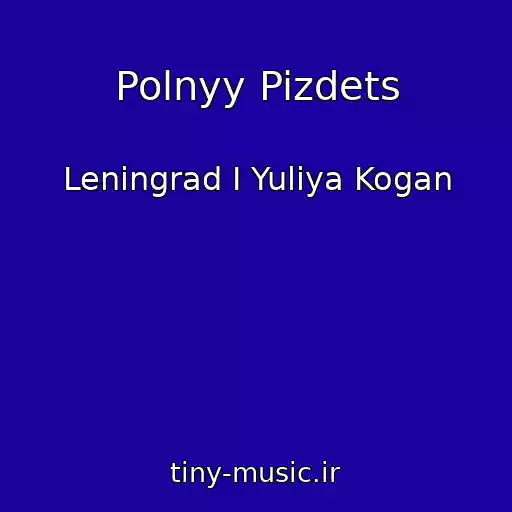 کاور آهنگ Polnyy Pizdets از Leningrad I Yuliya Kogan