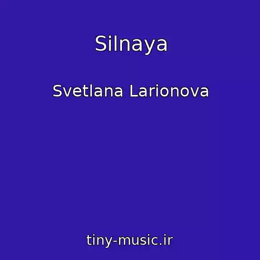 کاور آهنگ Silnaya از Svetlana Larionova