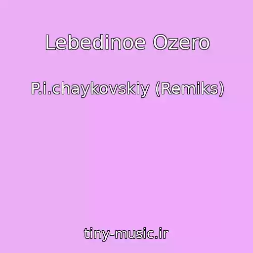 کاور آهنگ Lebedinoe Ozero از P.i.chaykovskiy (Remiks)