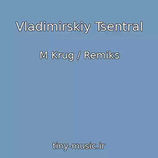 کاور آهنگ Vladimirskiy Tsentral از M Krug / Remiks