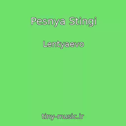 کاور آهنگ Pesnya Stingi از Lentyaevo